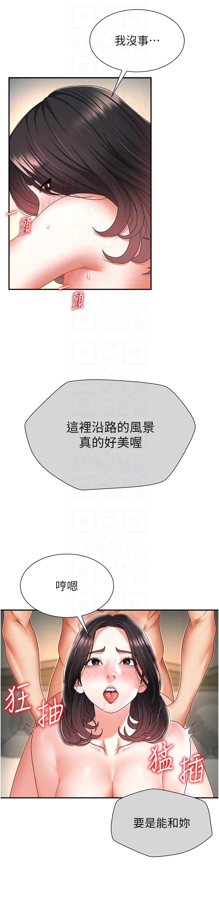 肉体审判-第2话 - 狗男女的计谋-28