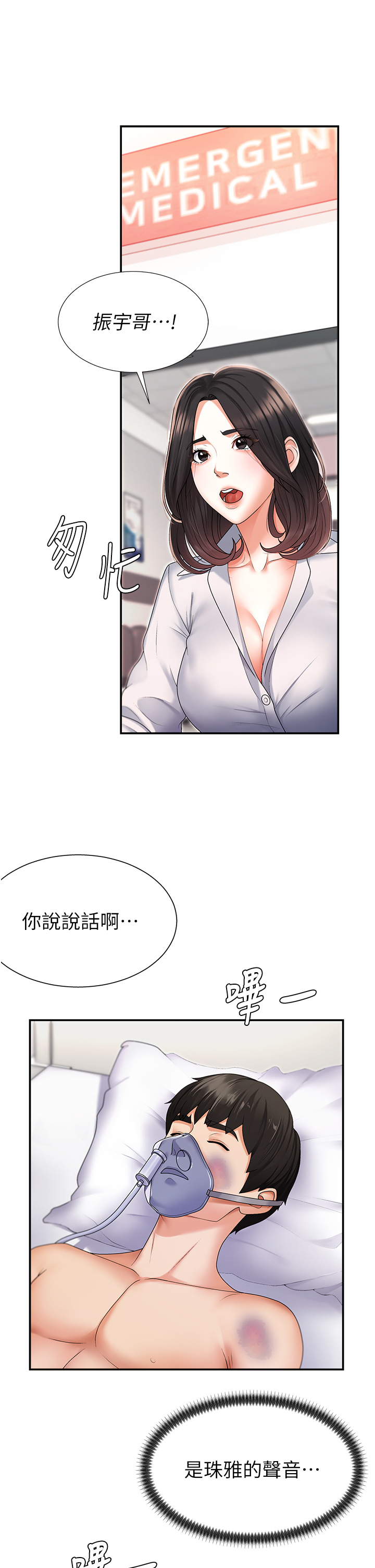 肉体审判-第2话 - 狗男女的计谋-38