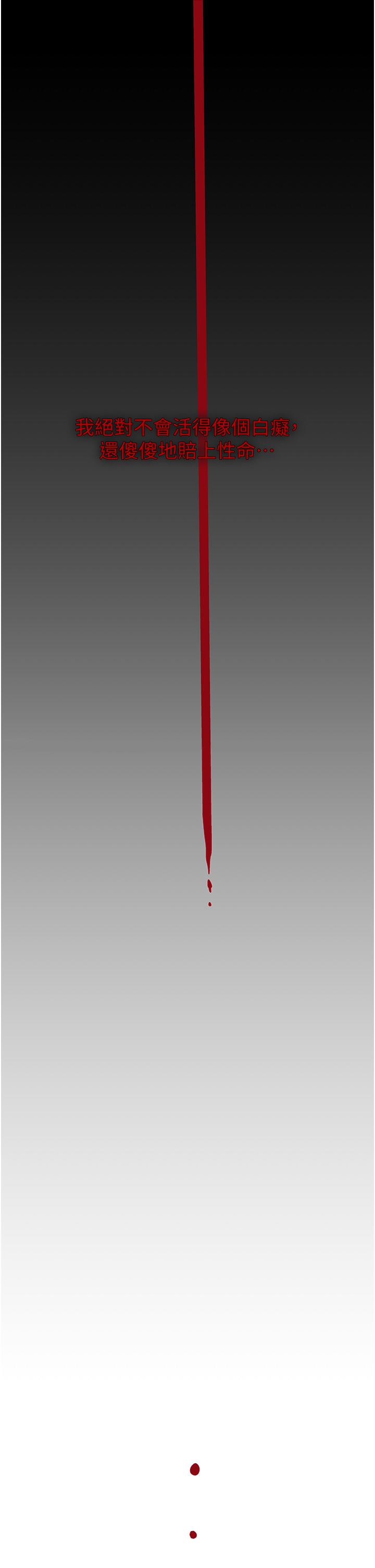 肉体审判-第2话 - 狗男女的计谋-46