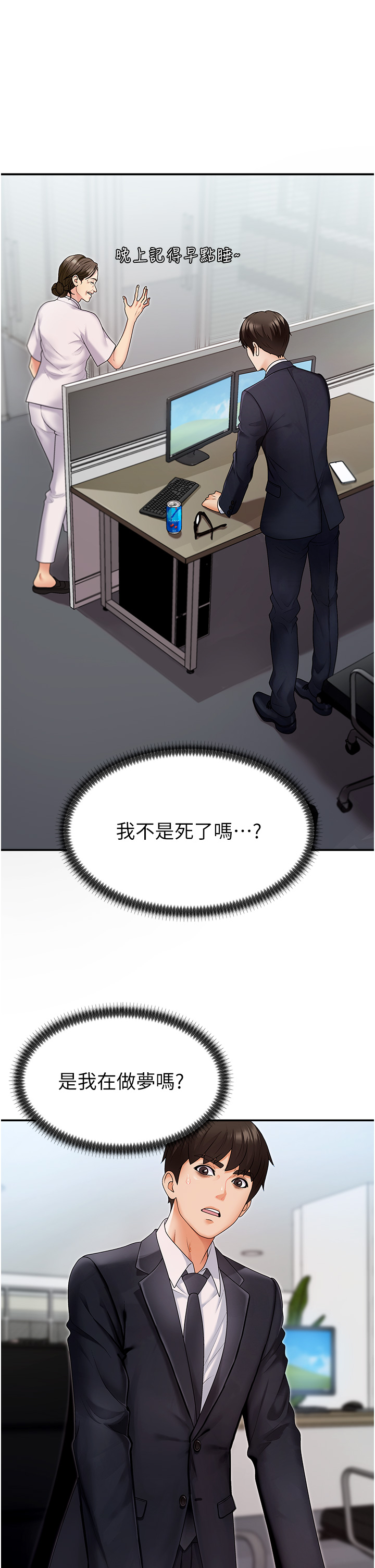 肉体审判-第2话 - 狗男女的计谋-50