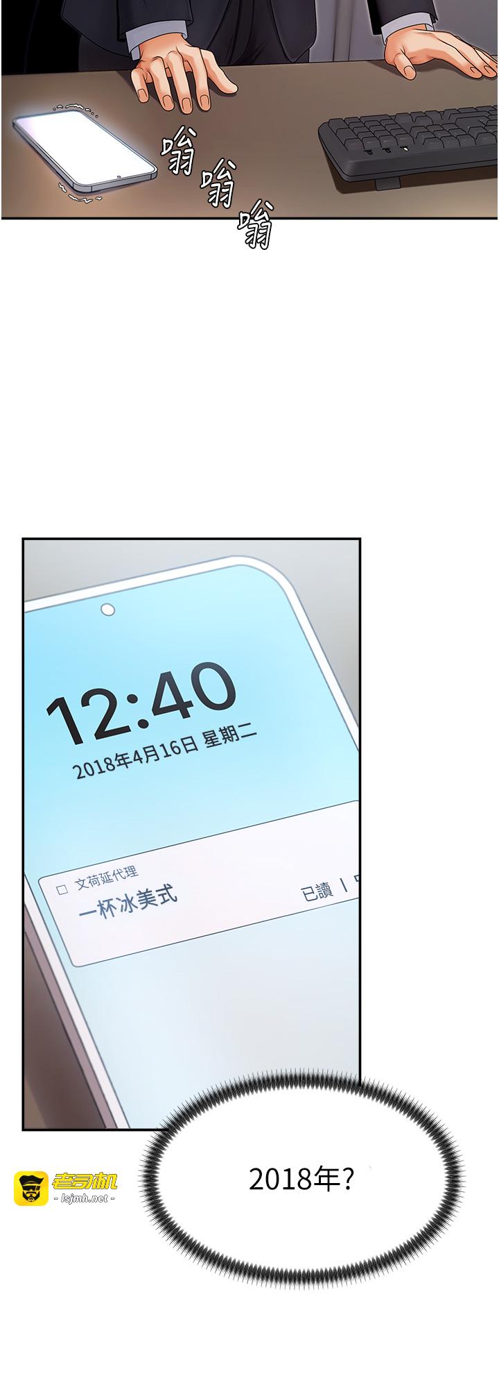 肉体审判-第2话 - 狗男女的计谋-51