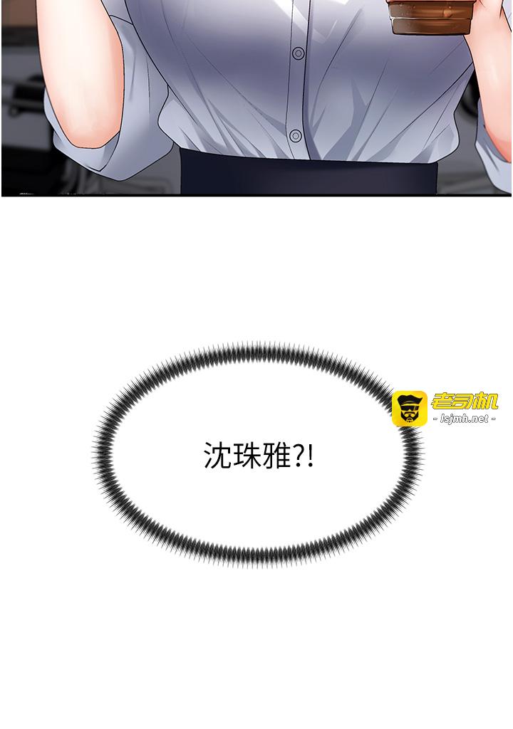 肉体审判-第2话 - 狗男女的计谋-53