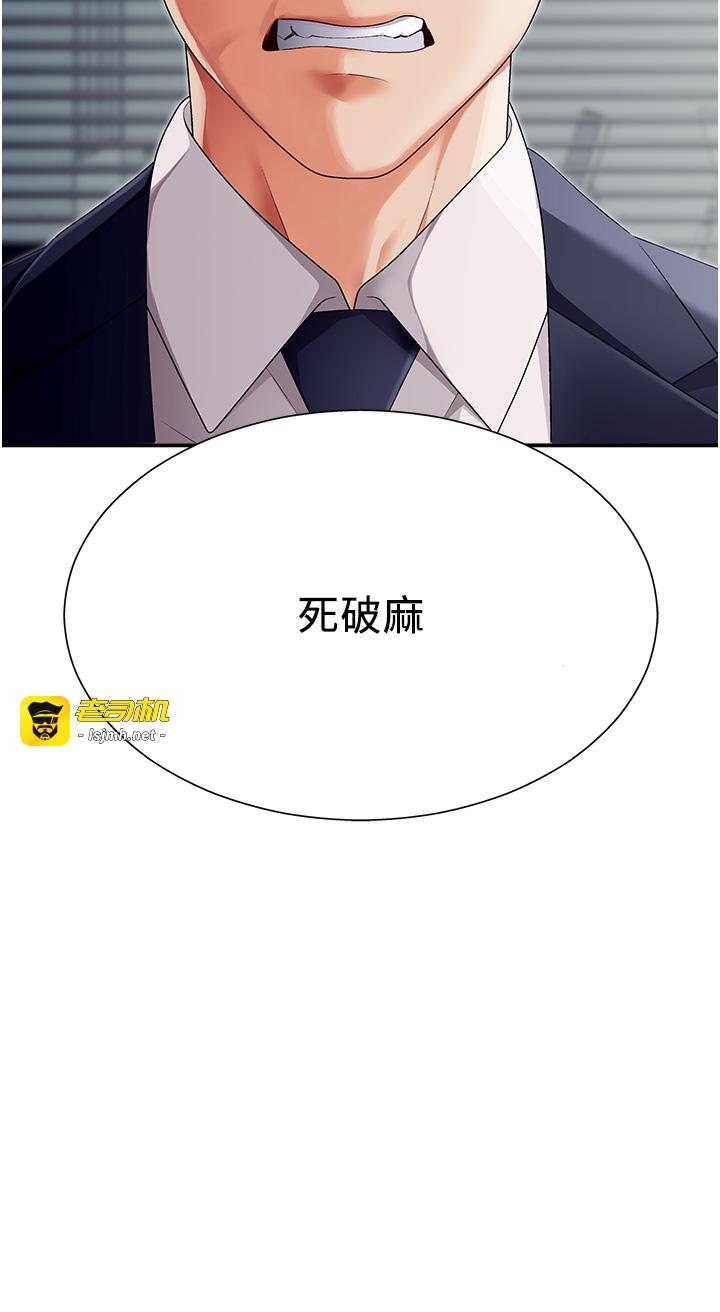 肉体审判-第2话 - 狗男女的计谋-57