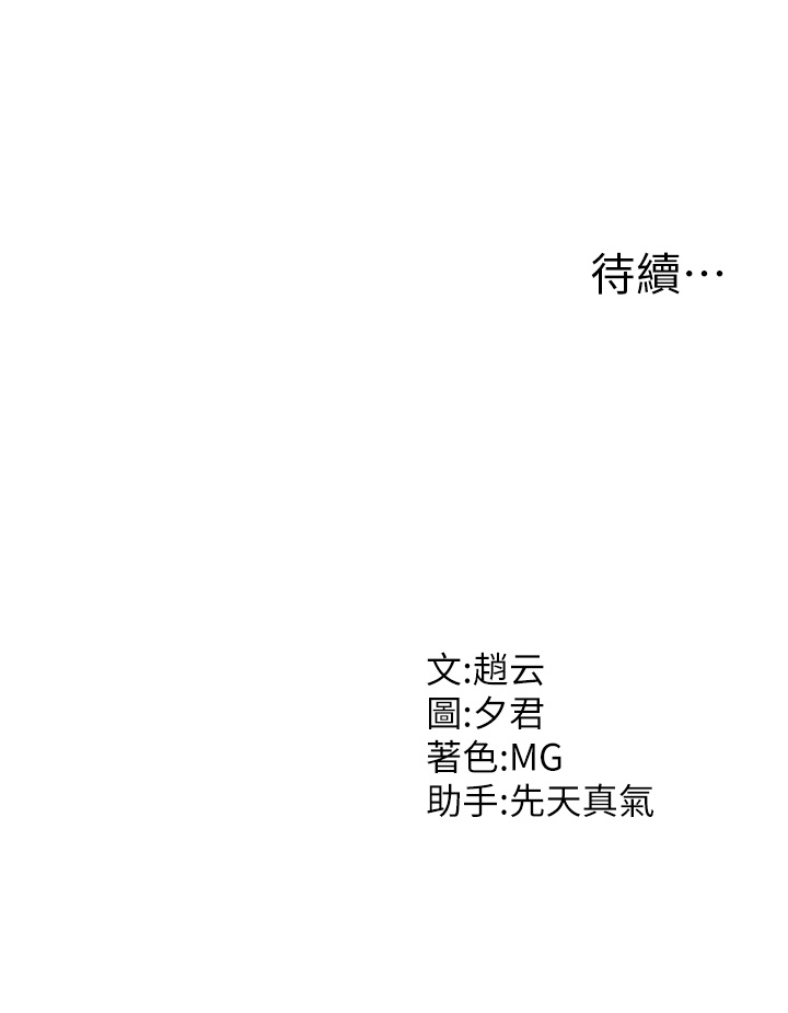 肉体审判-第2话 - 狗男女的计谋-58